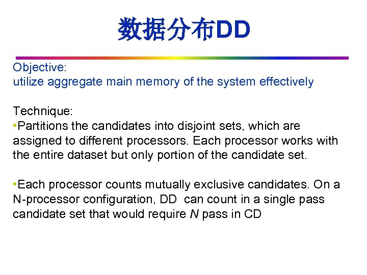 数据分布DD Objective: utilize aggregate main memory of the system effectively Technique: • Partitions the