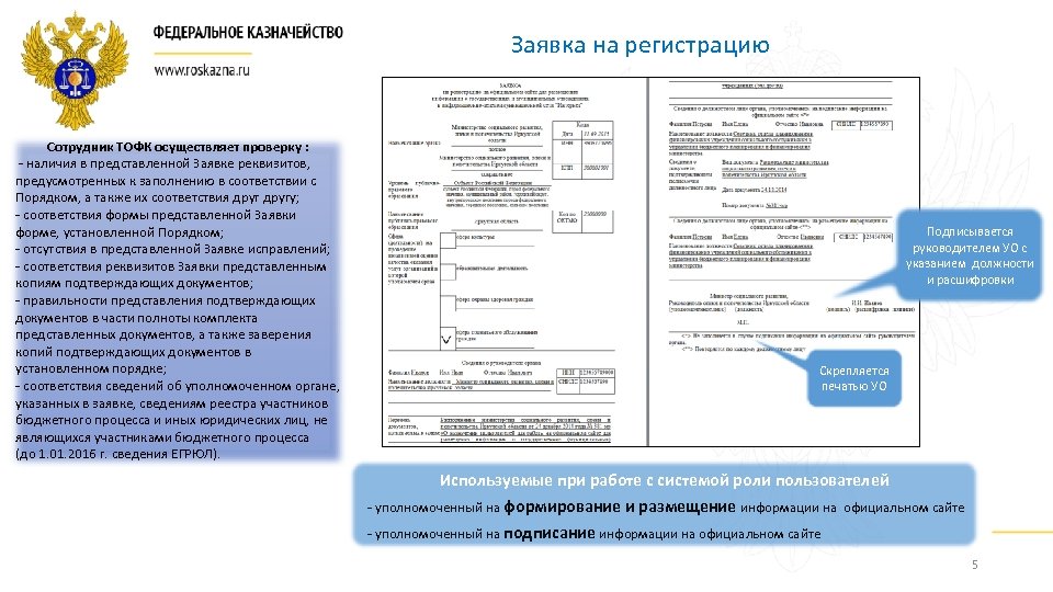 Заявление о предоставлении пространственных данных и материалов образец заполнения