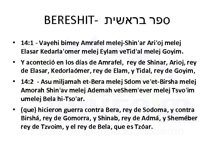 BERESHIT- ספר בראשית • 14: 1 - Vayehi bimey Amrafel melej-Shin'ar Ari'oj melej Elasar