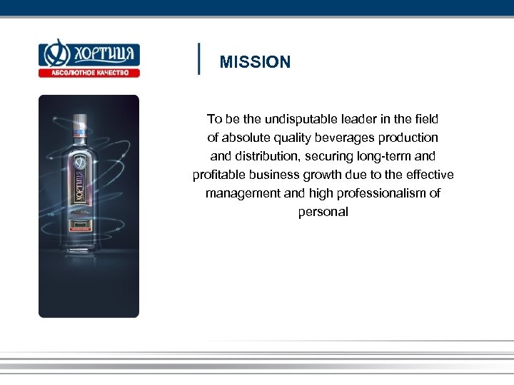MISSION To be the undisputable leader in the field of absolute quality beverages production