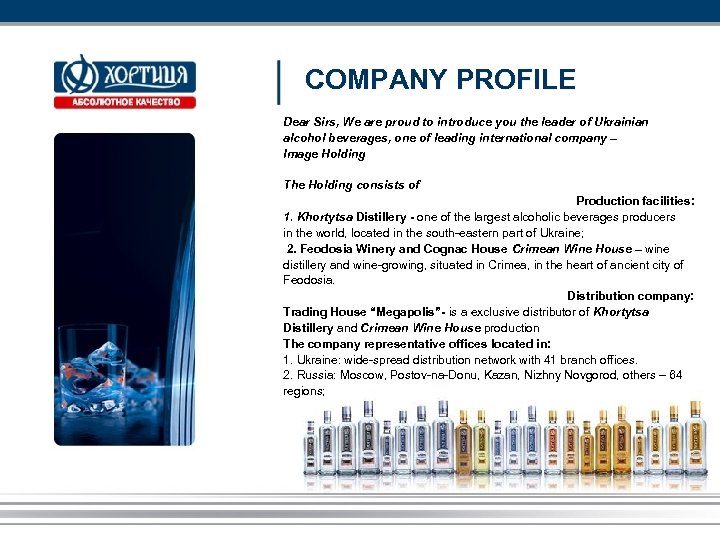 COMPANY PROFILE Dear Sirs, We are proud to introduce you the leader of Ukrainian