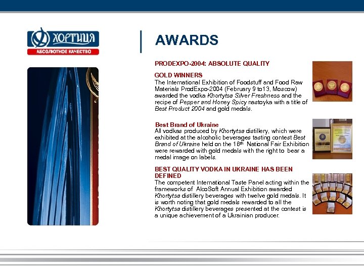 AWARDS PRODEXPO-2004: ABSOLUTE QUALITY GOLD WINNERS The International Exhibition of Foodstuff and Food Raw