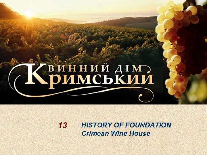 13 HISTORY OF FOUNDATION Crimean Wine House 