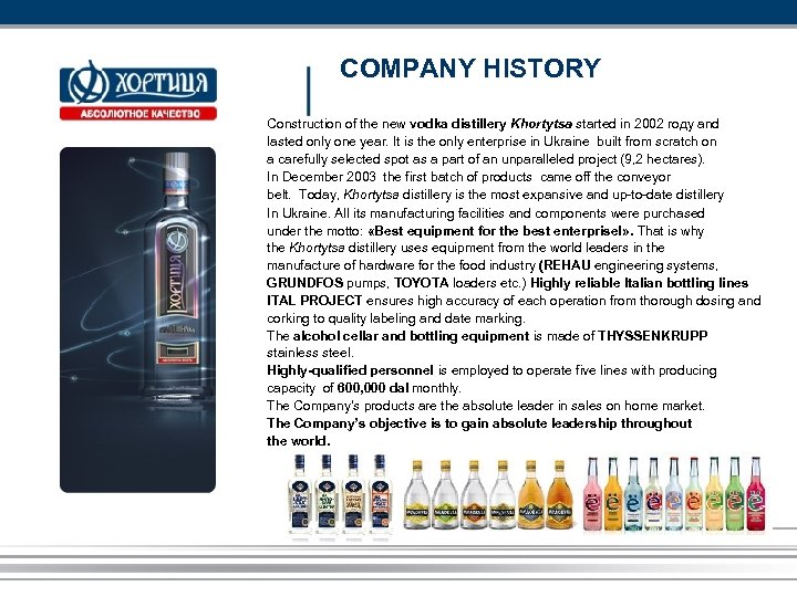 COMPANY HISTORY Construction of the new vodka distillery Khortytsa started in 2002 году and