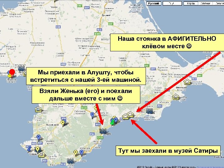 Наша стоянка в АФИГИТЕЛЬНО клёвом месте Мы приехали в Алушту, чтобы встретиться с нашей