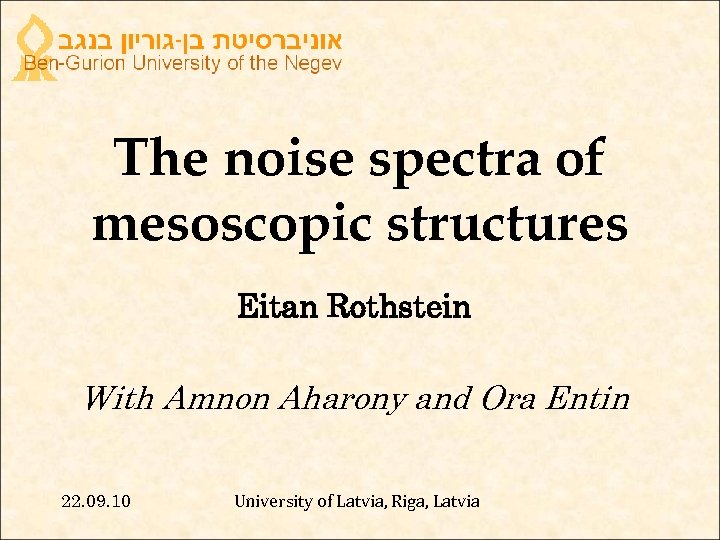 The noise spectra of mesoscopic structures Eitan Rothstein With Amnon Aharony and Ora Entin