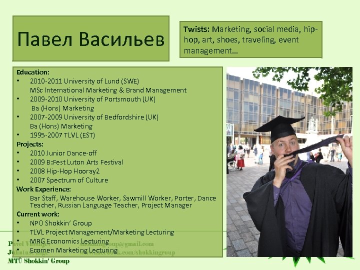 Павел Васильев Twists: Marketing, social media, hiphop, art, shoes, traveling, event management… Education: •