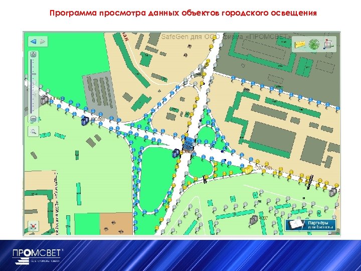 Программа просмотра данных объектов городского освещения 