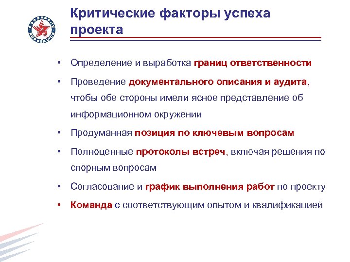 Цель управления проектом и успешность проекта