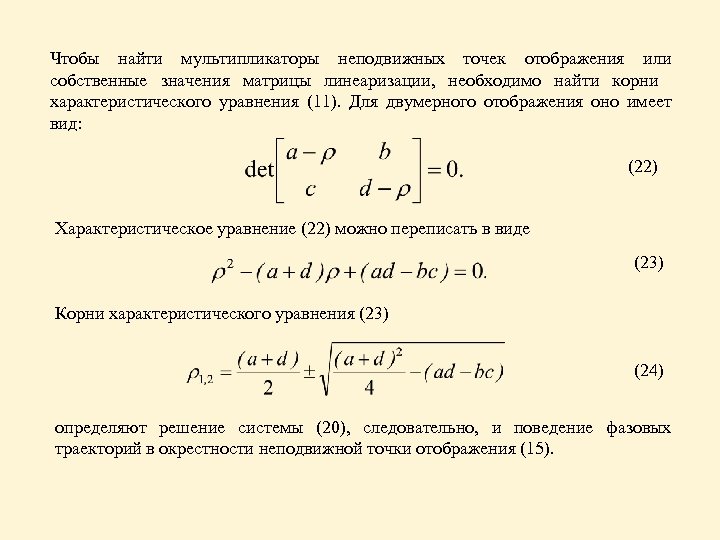 Для схемы после коммутации характеристическое уравнение имеет вид