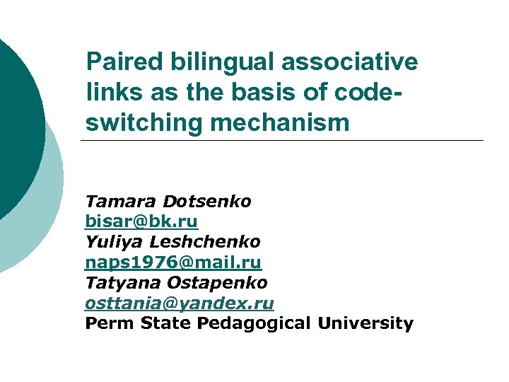 Paired bilingual associative links as the basis of codeswitching mechanism Tamara Dotsenko bisar@bk. ru