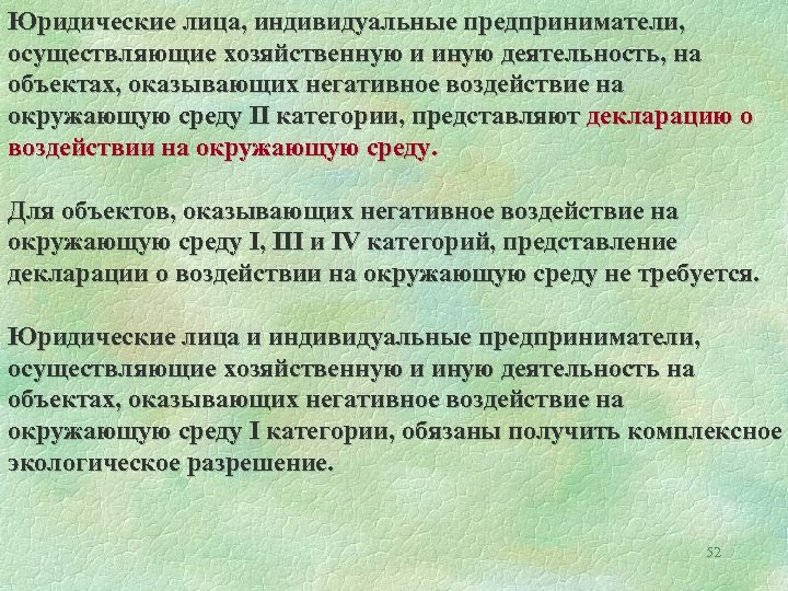 Декларация о воздействии на окружающую среду образец