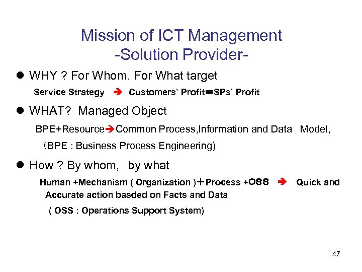 Mission of ICT Management -Solution Providerl WHY ? For Whom. For What target Service