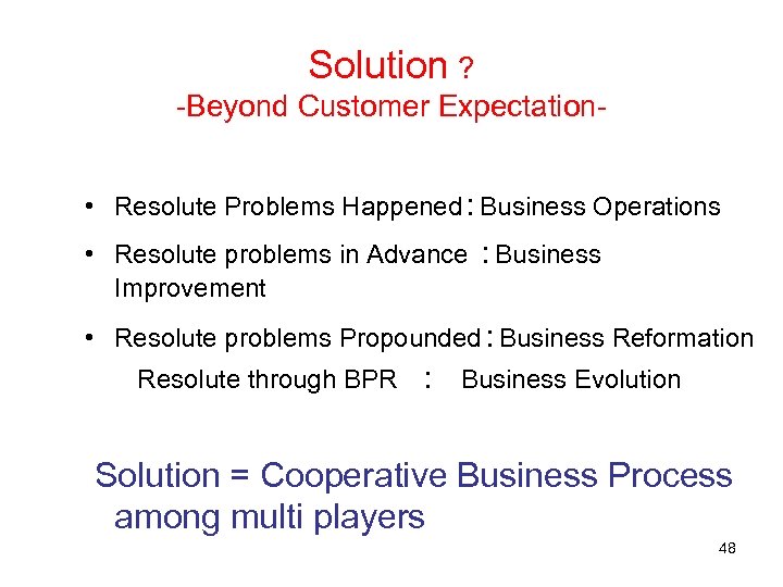 Solution ? -Beyond Customer Expectation • Resolute Problems Happened：Business Operations • Resolute problems in