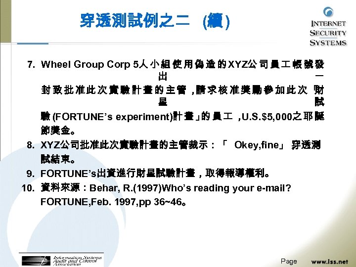 穿透測試例之二 (續 ) 7. Wheel Group Corp 5人 小 組 使 用 偽 造