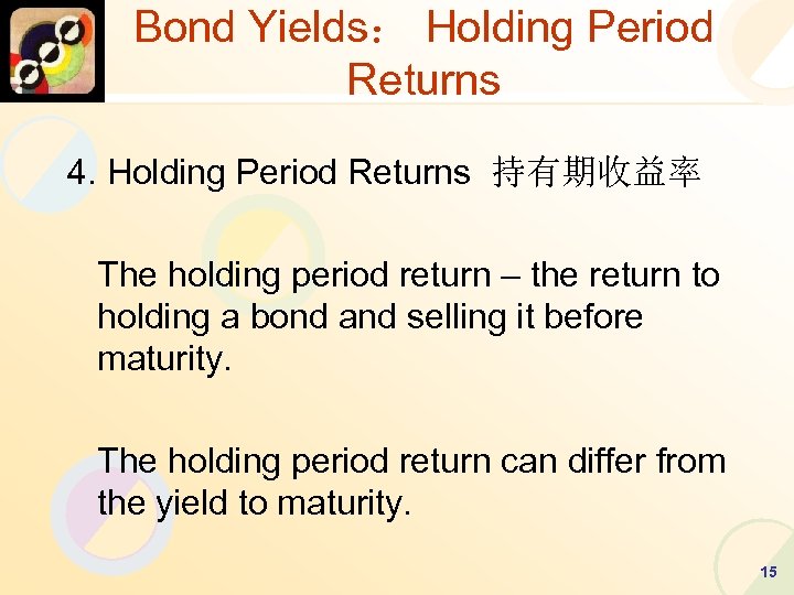 Bond Yields： Holding Period Returns 4. Holding Period Returns 持有期收益率 The holding period return