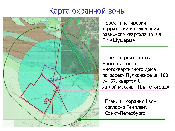 Карта охранной зоны Проект планировки территории и межевания базисного квартала 15104 ПК «Шушары» Проект