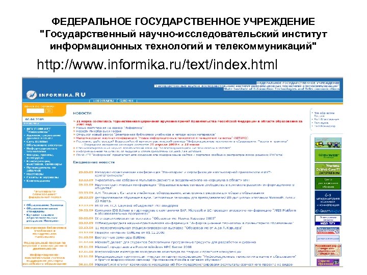 ФЕДЕРАЛЬНОЕ ГОСУДАРСТВЕННОЕ УЧРЕЖДЕНИЕ 