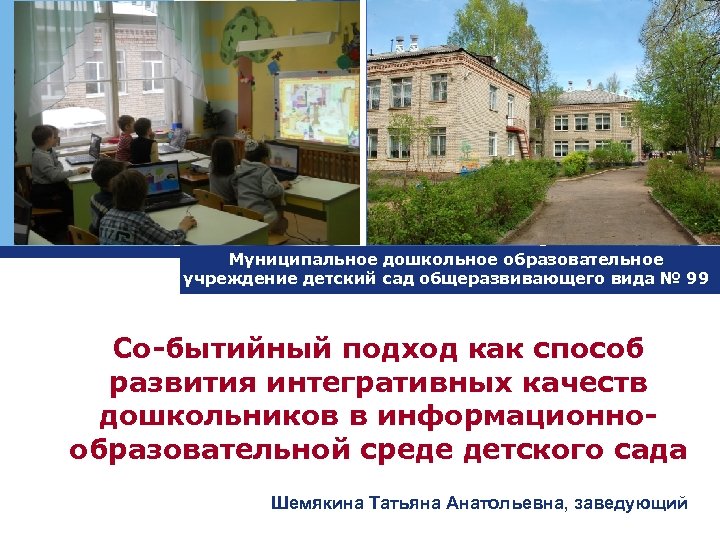 Муниципальное дошкольное образовательное. Муниципального дошкольное образование. Тип учебного заведения детский сад. Виды образовательных учреждений дошкольные муниципальные.