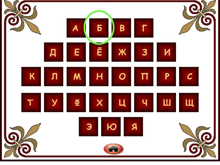 Л е д и б а г. А Б В Г Д. Б. Б В Г Д А Б В Г Д А Б В Г Д А Б В Г Д Е Е. Б В Г Д Е Е саорурар.