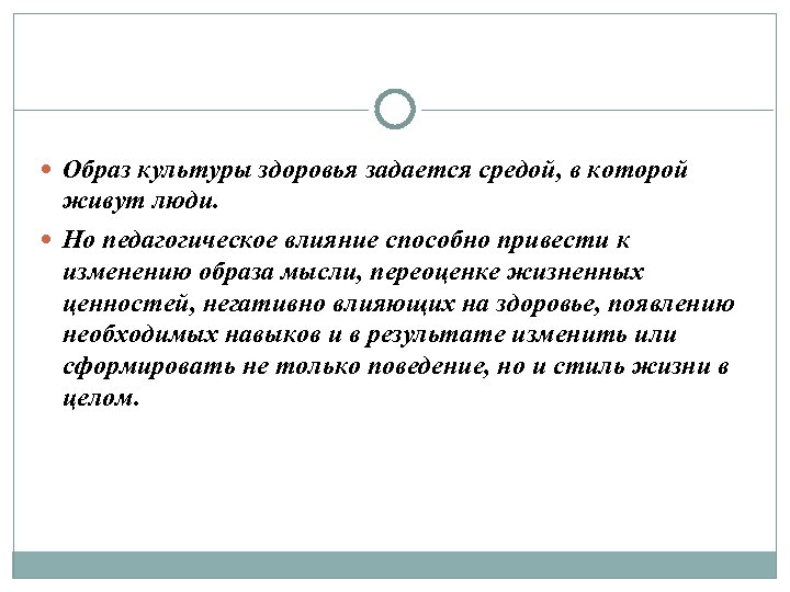 Роль образа в культуре. Образ культуры. Культурный образ.