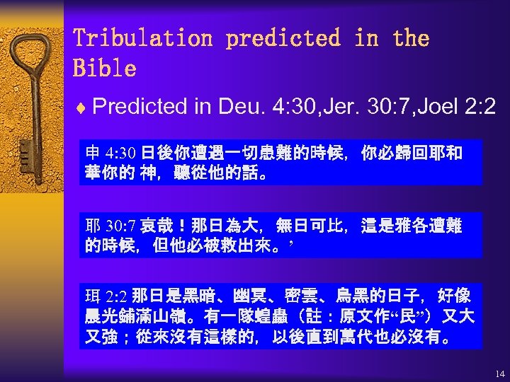 Tribulation predicted in the Bible ¨ Predicted in Deu. 4: 30, Jer. 30: 7,