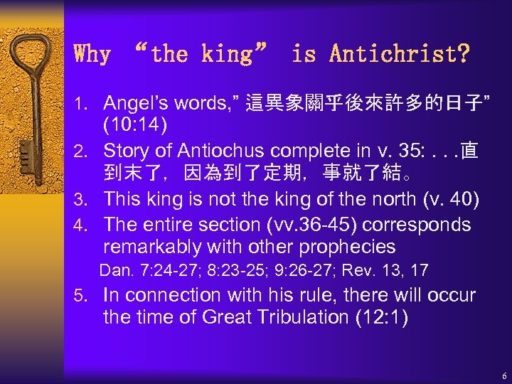 Why “the king” is Antichrist? 1. Angel’s words, ” 這異象關乎後來許多的日子” (10: 14) 2. Story