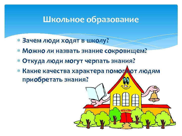 Проект выполненный в рамках одной области знаний называется также