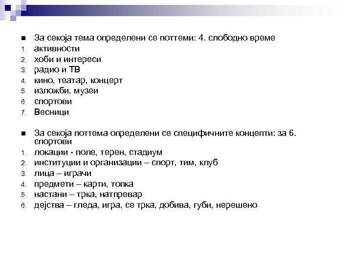 n 1. 2. 3. 4. 5. 6. 7. n 1. 2. 3. 4. 5.