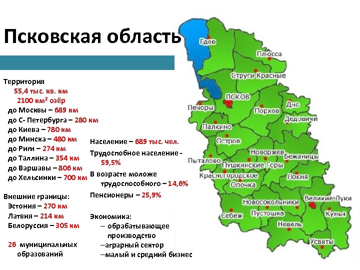 Карта псковской области с районами и населенными пунктами подробная