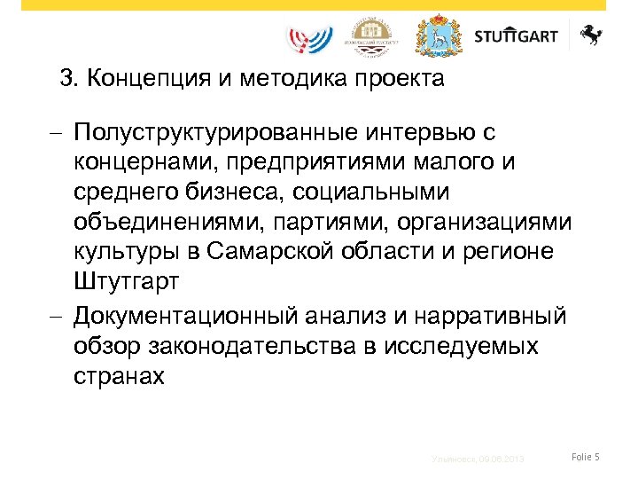 3. Концепция и методика проекта - Полуструктурированные интервью с концернами, предприятиями малого и среднего