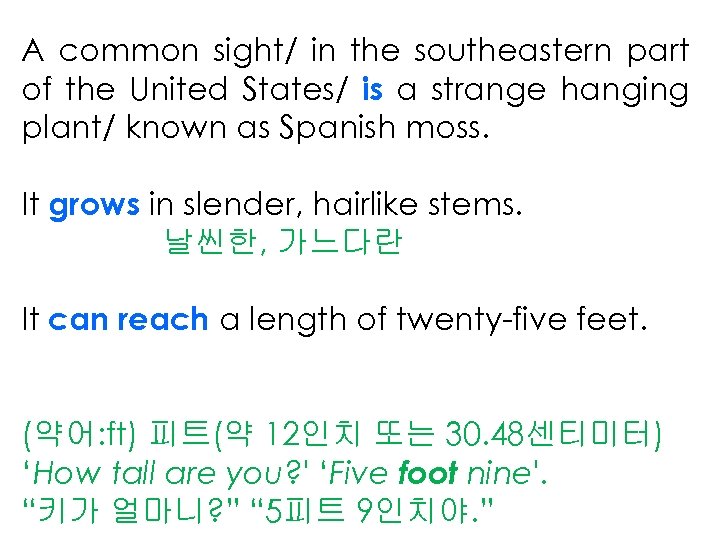 A common sight/ in the southeastern part of the United States/ is a strange