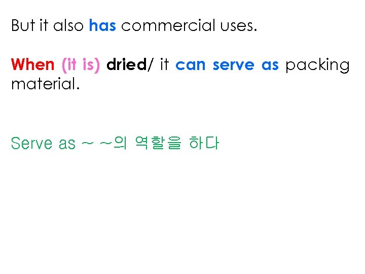 But it also has commercial uses. When (it is) dried/ it can serve as