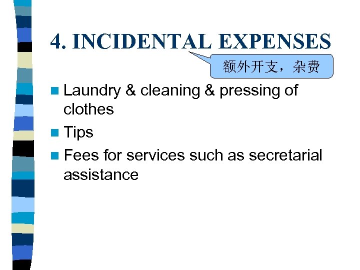 4. INCIDENTAL EXPENSES 额外开支，杂费 n Laundry & cleaning & pressing of clothes n Tips