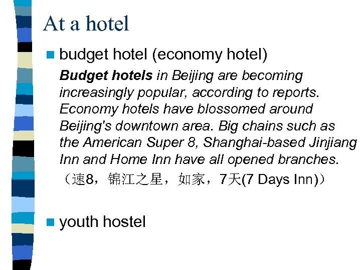 At a hotel n budget hotel (economy hotel) Budget hotels in Beijing are becoming