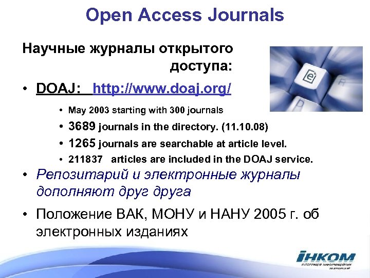 Open Access Journals Научные журналы открытого доступа: • DOAJ: http: //www. doaj. org/ •