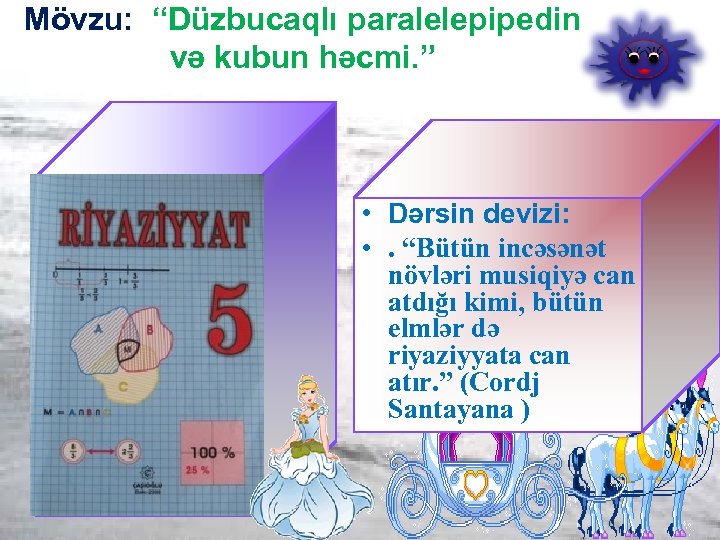 Mövzu: “Düzbucaqlı paralelepipedin və kubun həcmi. ” • Dərsin devizi: • . “Bütün incəsənət