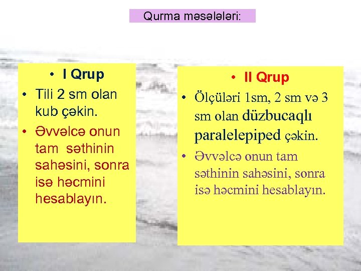 Qurma məsələləri: • I Qrup • Tili 2 sm olan kub çəkin. • Əvvəlcə