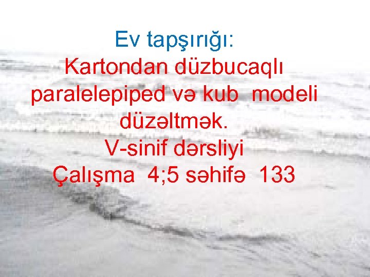 Ev tapşırığı: Kartondan düzbucaqlı paralelepiped və kub modeli düzəltmək. V-sinif dərsliyi Çalışma 4; 5