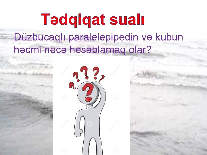 Tədqiqat sualı Düzbucaqlı paralelepipedin və kubun həcmi necə hesablamaq olar? 