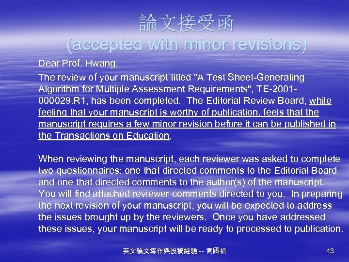 論文接受函 (accepted with minor revisions) Dear Prof. Hwang, The review of your manuscript titled