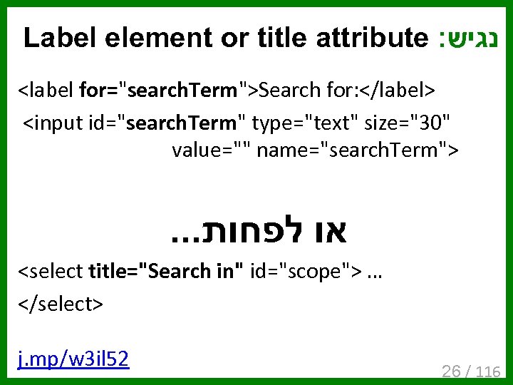 Label element or title attribute : נגיש <label for="search. Term">Search for: </label> <input id="search.