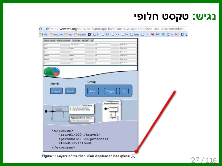  נגיש: טקסט חלופי 611 / 72 