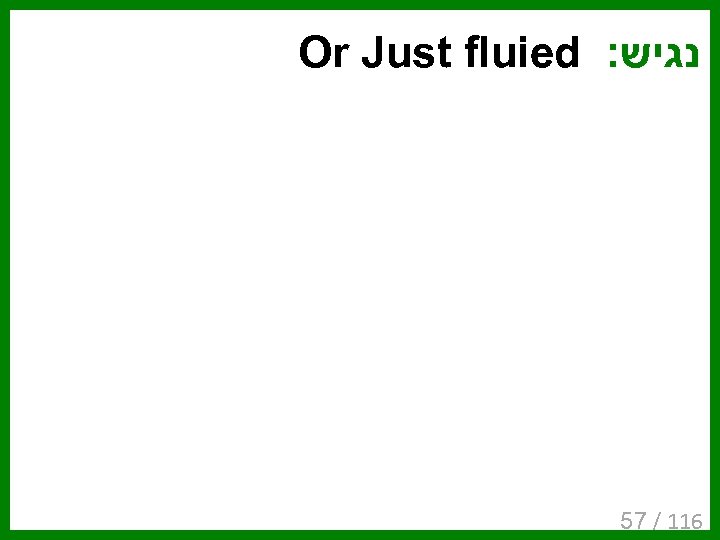 Or Just fluied : נגיש 57 / 116 