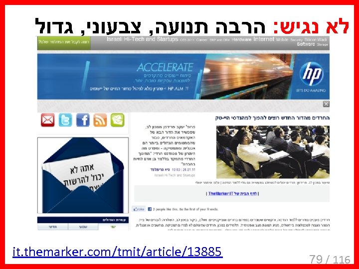  לא נגיש: הרבה תנועה, צבעוני, גדול it. themarker. com/tmit/article/13885 79 / 116 