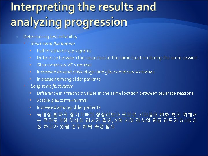 Interpreting the results and analyzing progression Determining test reliability Short-term fluctuation Full thresholding programs