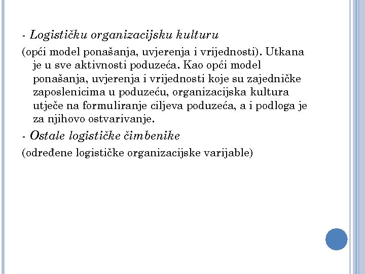 - Logističku organizacijsku kulturu (opći model ponašanja, uvjerenja i vrijednosti). Utkana je u sve