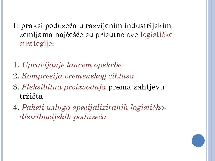 U praksi poduzeća u razvijenim industrijskim zemljama najčešće su prisutne ove logističke strategije: 1.