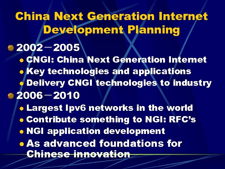 China Next Generation Internet Development Planning 2002－2005 CNGI: China Next Generation Internet l Key