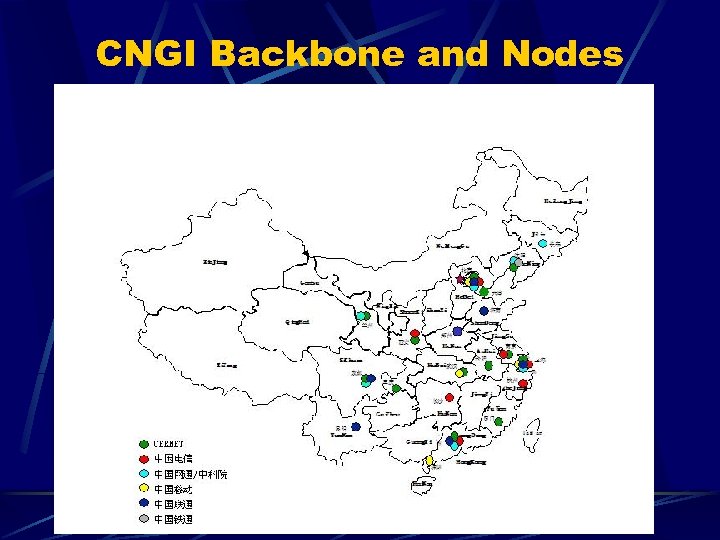 CNGI Backbone and Nodes 